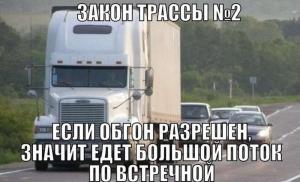 Автомобильные демотиваторы часть 441)