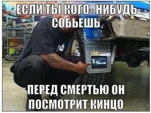 Автомобильные демотиваторы часть 442)
