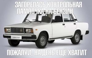 Автомобильные демотиваторы часть 442)