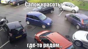 Автомобильные демотиваторы часть 442)