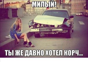 Автомобильные демотиваторы часть 442)