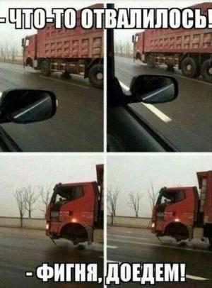 Автомобильные демотиваторы часть 443)