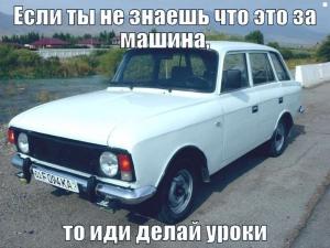 Автомобильные демотиваторы часть 443)