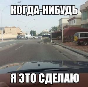 Автомобильные демотиваторы часть 443)