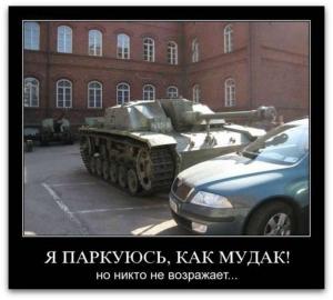 Автомобильные демотиваторы часть 444)