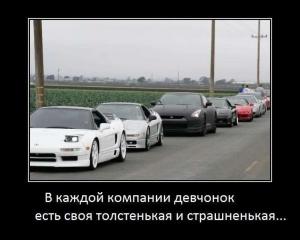 Автомобильные демотиваторы часть 444)