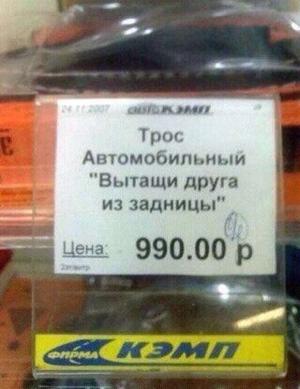 Автомобильные демотиваторы часть 444)