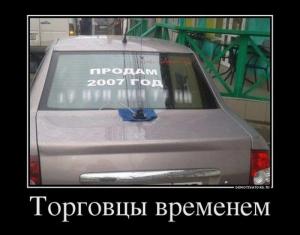 Автомобильные демотиваторы часть 445)
