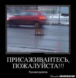 Автомобильные демотиваторы часть 445)