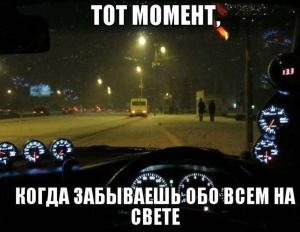 Автомобильные демотиваторы часть 445)