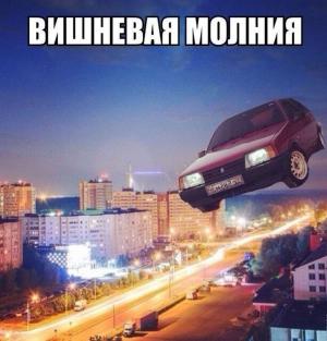 Автомобильные демотиваторы часть 446)