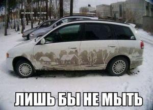 Автомобильные демотиваторы часть 447)