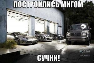 Автомобильные демотиваторы часть 448)