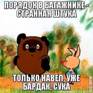 Автомобильные демотиваторы часть 448)