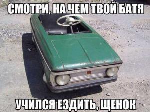 Автомобильные демотиваторы (часть 449)