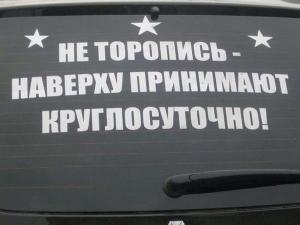 Автомобильные демотиваторы часть 450)