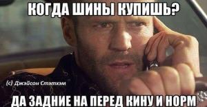 Автомобильные демотиваторы часть 450)
