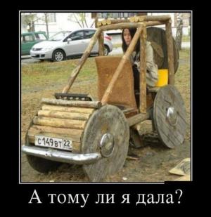 Автомобильные демотиваторы часть 450)