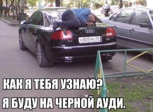 Автомобильные демотиваторы часть 450)