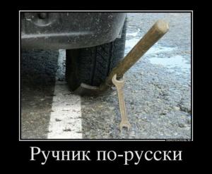 Автомобильные демотиваторы часть 450)