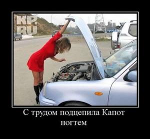 Автомобильные демотиваторы часть 451)