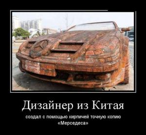 Автомобильные демотиваторы часть 452)