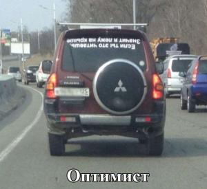 Автомобильные демотиваторы часть 452)