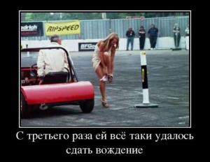 Автомобильные демотиваторы часть 453)