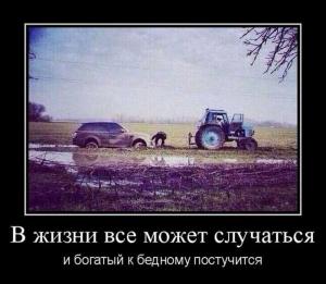 Автомобильные демотиваторы часть 453)