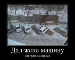 Автомобильные демотиваторы часть 453)