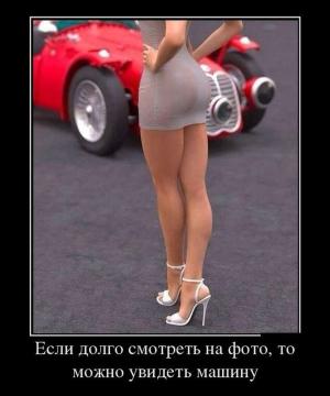 Автомобильные демотиваторы часть 454)