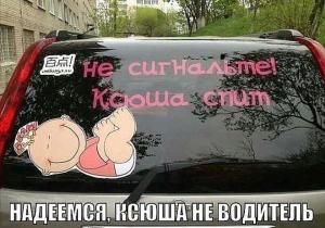 Автомобильные демотиваторы часть 454)