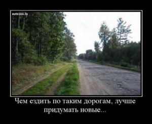 Автомобильные демотиваторы часть 456)