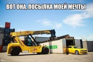 Автомобильные демотиваторы часть 456)