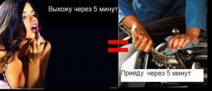 Автомобильные демотиваторы часть 456)