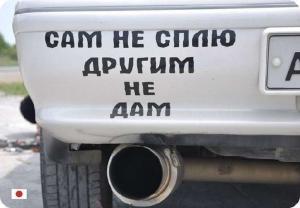 Автомобильные демотиваторы часть 457)