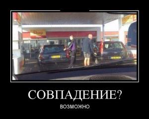Автомобильные демотиваторы часть 457)