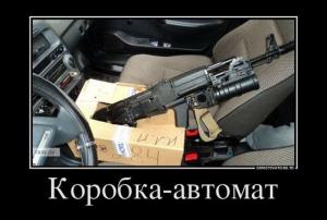 Автомобильные демотиваторы часть 457)