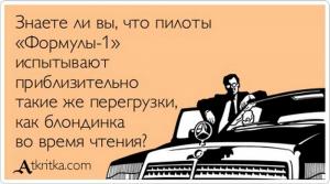 Автомобильные демотиваторы часть 457)