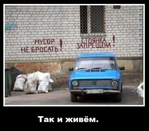 Автомобильные демотиваторы часть 457)