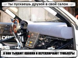Автомобильные демотиваторы часть 458)