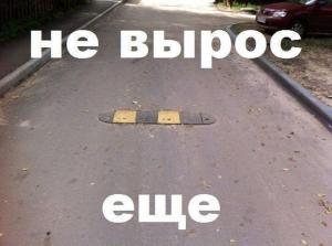 Автомобильные демотиваторы часть 458)
