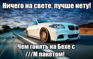Автомобильные демотиваторы часть 458)