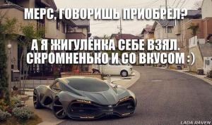 Автомобильные демотиваторы часть 459)