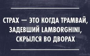 Автомобильные демотиваторы часть 460)