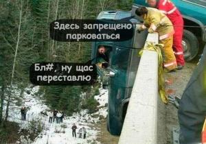 Автомобильные демотиваторы часть 460)