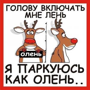 Автомобильные демотиваторы часть 460)