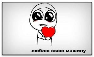 Автомобильные демотиваторы часть 460)