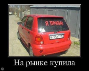 Автомобильные демотиваторы часть 460)
