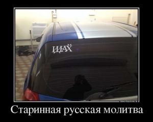 Автомобильные демотиваторы часть 461)